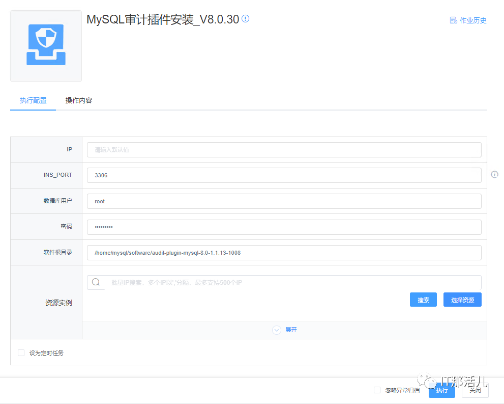 MySQL8.0自动化安装部署全流程编排