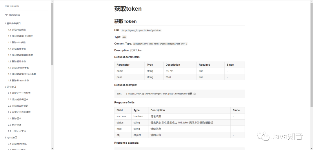 nginxWebUI图形化管理Nginx 可视化配置一键生成！