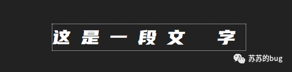 CSS 两行文字两端对齐与字符间距的处理技法