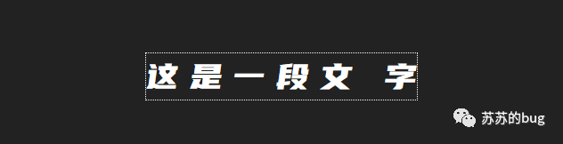 CSS 两行文字两端对齐与字符间距的处理技法