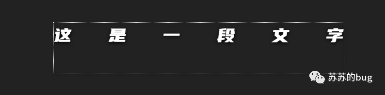 CSS 两行文字两端对齐与字符间距的处理技法