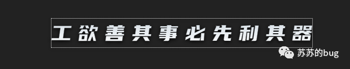 CSS 两行文字两端对齐与字符间距的处理技法