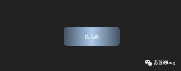 CSS无需图片,实现圆角边框渐变色+背景透明效果