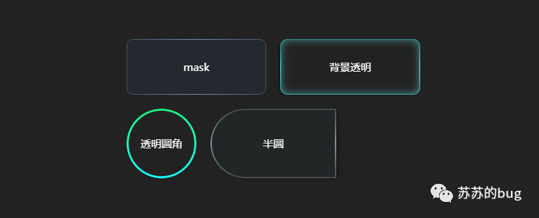 CSS无需图片,实现圆角边框渐变色+背景透明效果