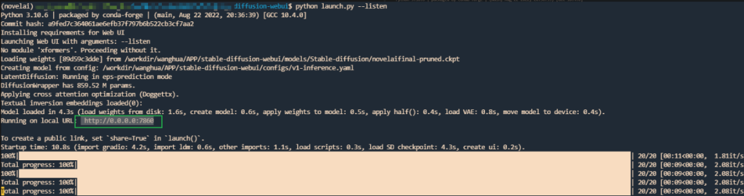 搭建自己的AI绘画网站(基于Stable Diffusion模型)