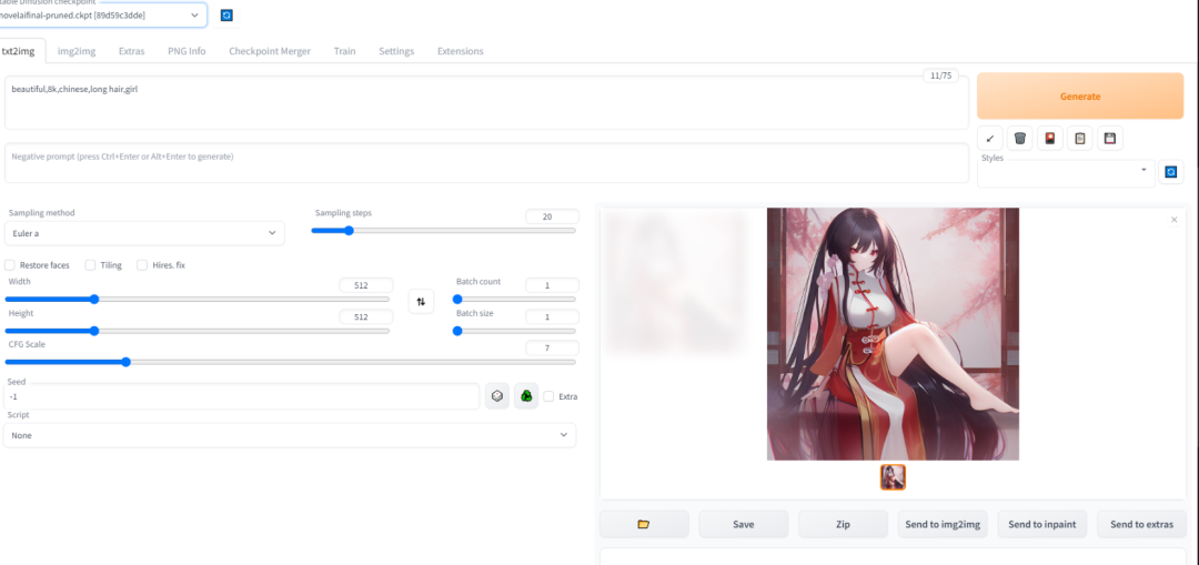 搭建自己的AI绘画网站(基于Stable Diffusion模型)