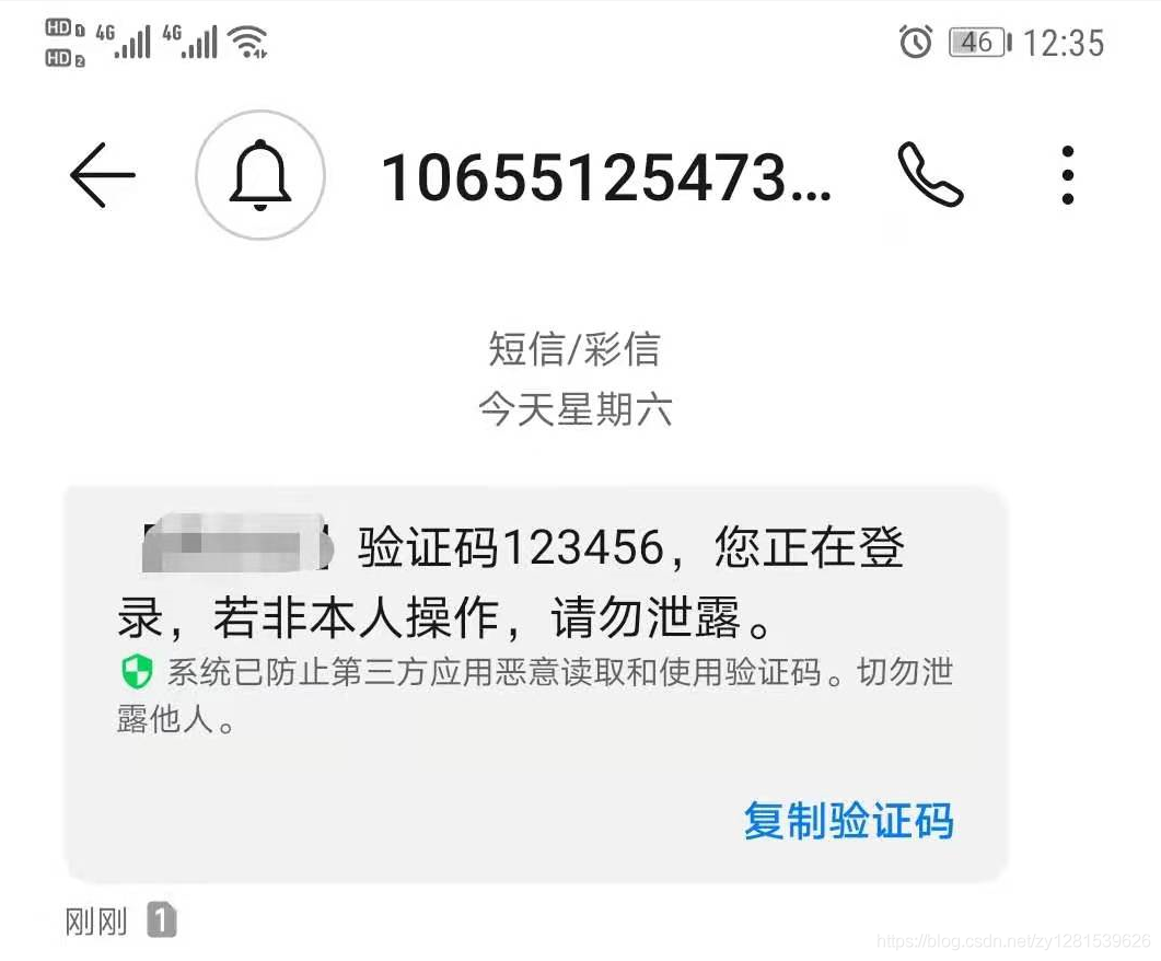 ThinkPHP6项目基本操作（阿里云短信SDK+redis）