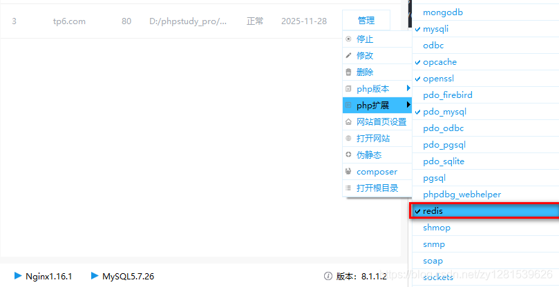 ThinkPHP6项目基本操作（阿里云短信SDK+redis）