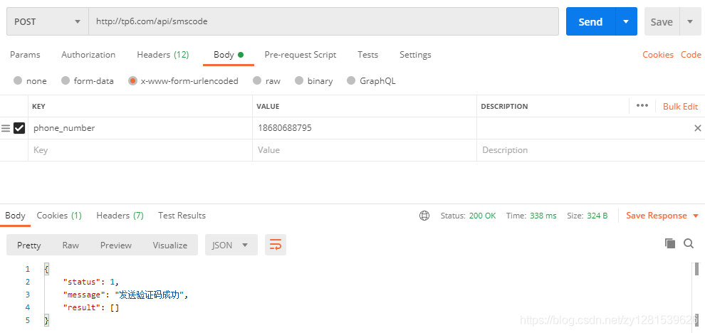 ThinkPHP6项目基本操作（阿里云短信SDK+redis）