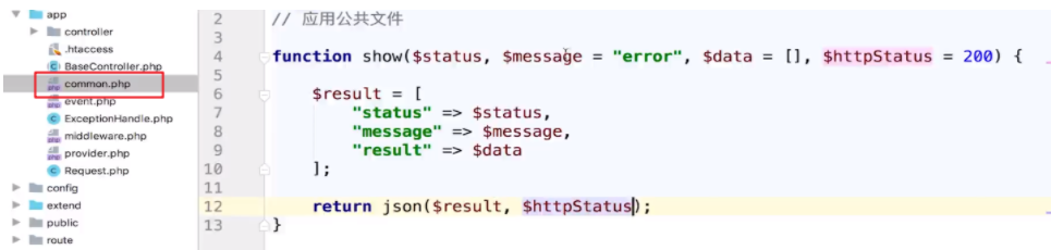 Thinkphp6：封装优化api数据格式