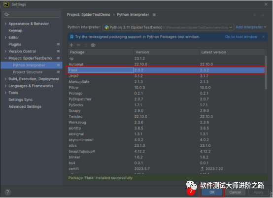 良心教程：Flask框架项目环境搭建操作指南