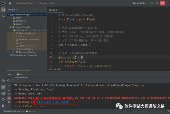 良心教程：Flask框架项目环境搭建操作指南