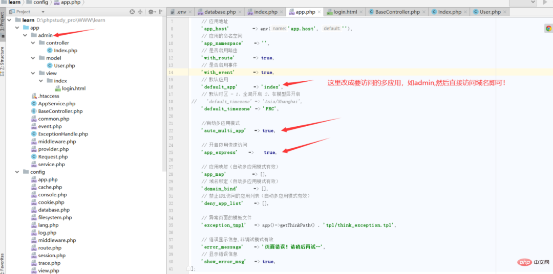 ThinkPHP6开发：控制器不存在:app\controller\Index？