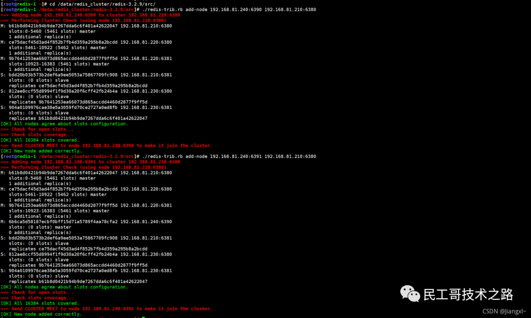 民工哥死磕Redis教程（十三）： Cluster 集群扩容原理与实践