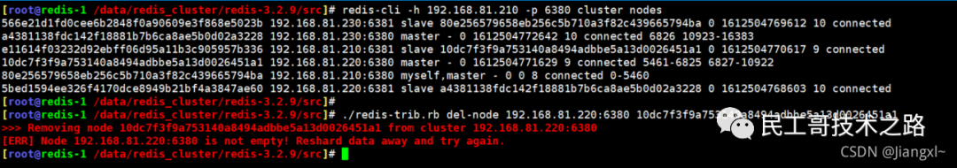 民工哥死磕Redis教程（十四）： Cluster 集群收缩原理与实践