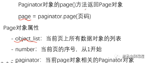 Django高级操作-分页-定义CVS-发送邮件
