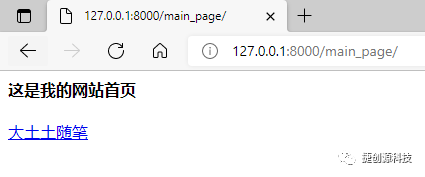 Django之GET请求和POST请求及其响应处理
