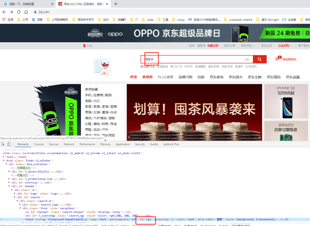 Python之selenium实现网页自动化和自动爬虫