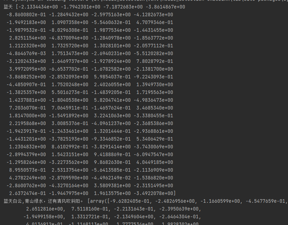 python synonyms文本处理：计算词语相似度，提取段落关键词