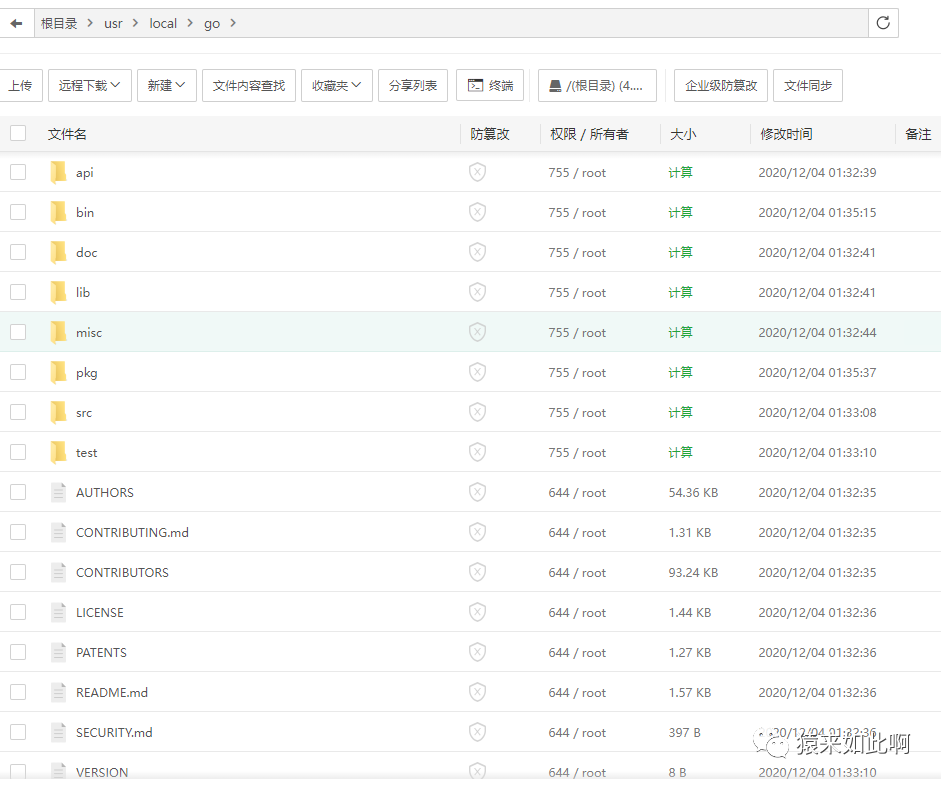 Centos/Ubuntu/Linux宝塔面板安装go开发环境