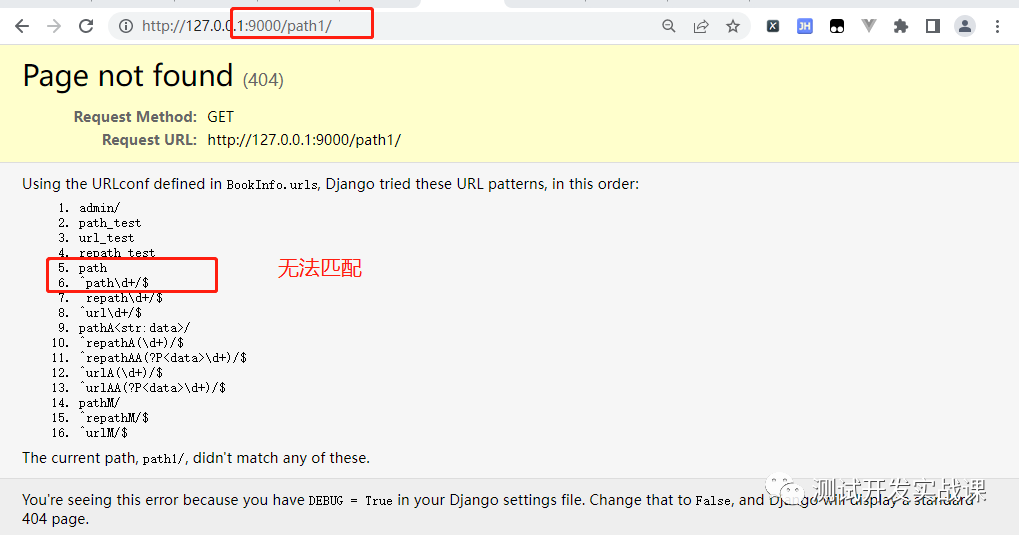 Django中url、path及re_path区别