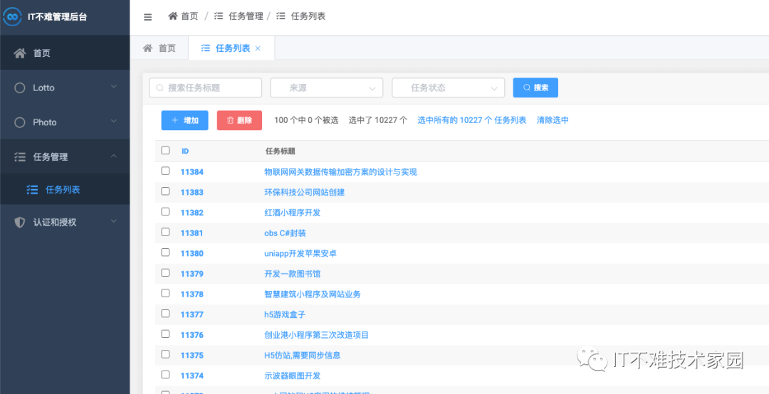 使用SimpleUI美化Django原生后台