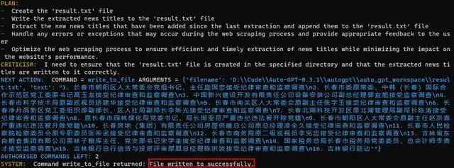 AutoGPT：自动化GPT原理及应用实践