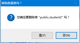 PostgreSQL 用SQL语句或pgadmin删除表