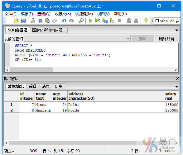 PostgreSQL AND & OR条件查询示例教程