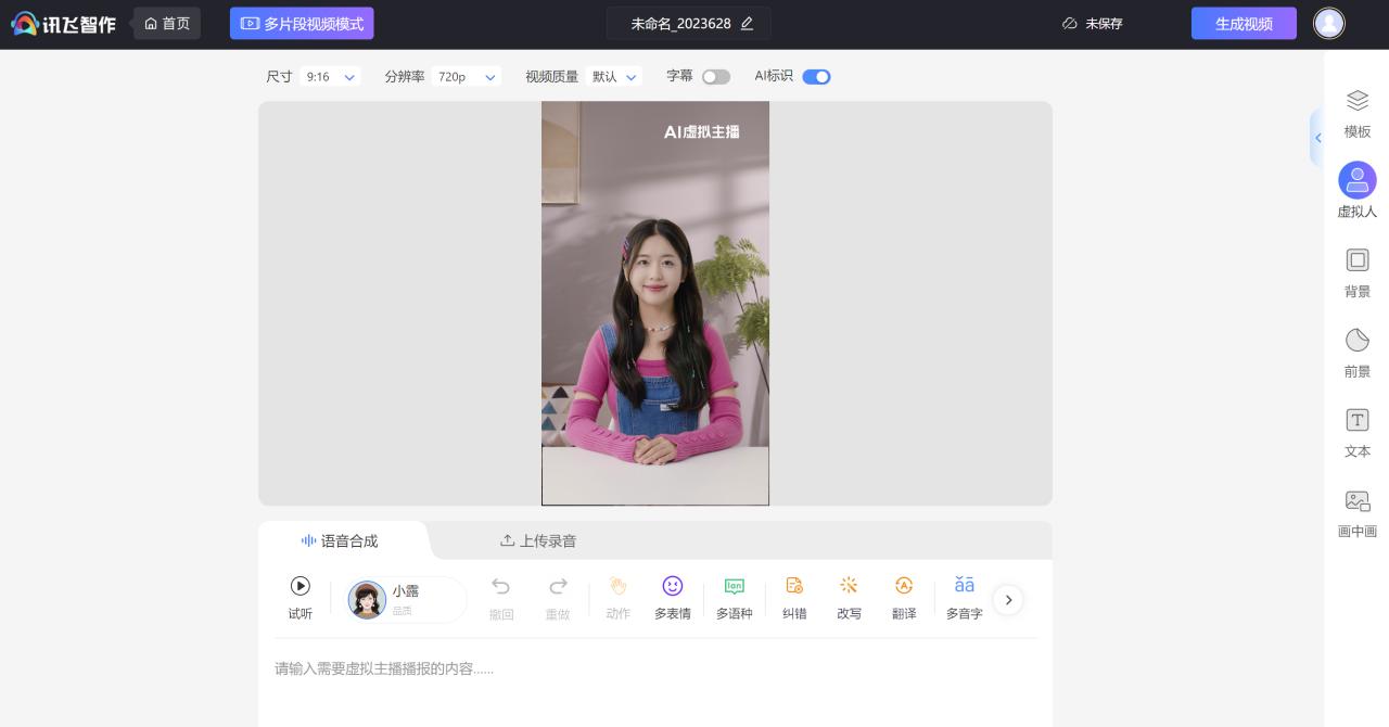 AI音频合成的基本原理有哪些？你是否了解？
