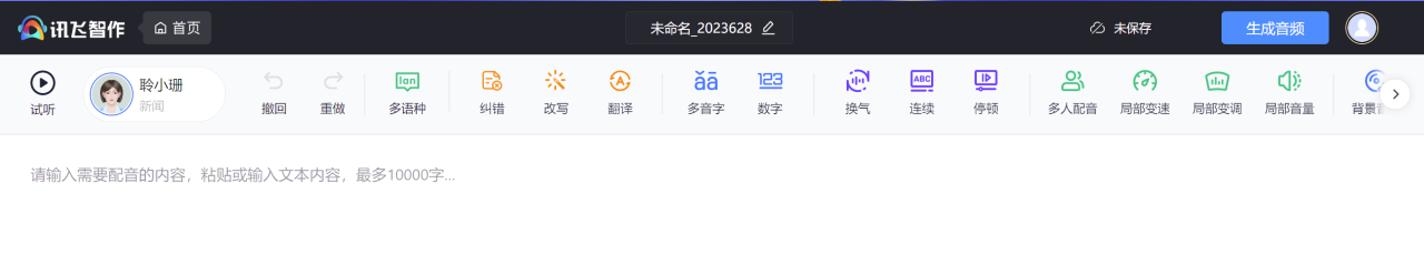 AI音频合成的基本原理有哪些？你是否了解？