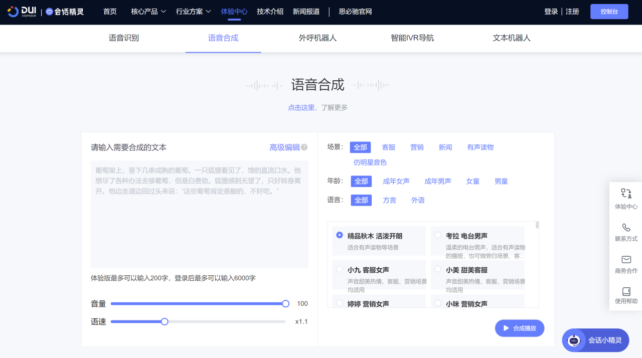 AI音频合成的基本原理有哪些？你是否了解？