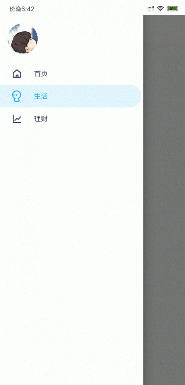 Flutter学习：Drawer和水纹按压效果