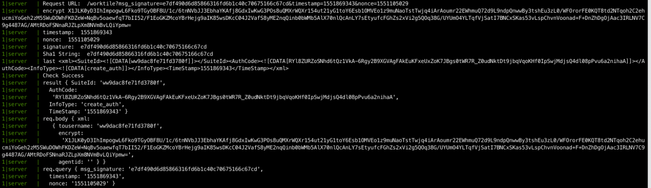 nodejs 开发企业微信第三方应用入门教程