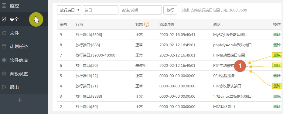 宝塔服务器安全防范：关闭端口及WINDOWS/LINUX漏洞修补方案