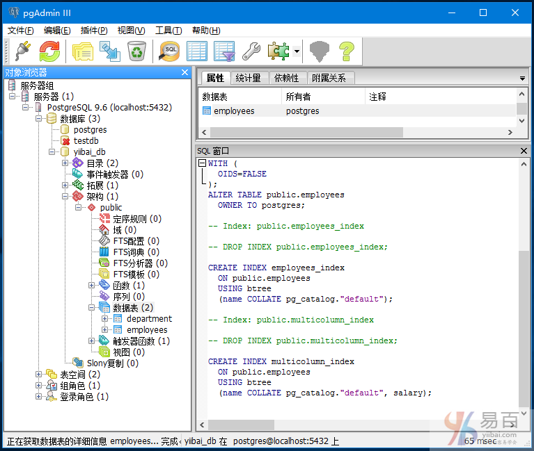 PostgreSQL索引的重要特点、创建、类型、删除及如何避免使用？