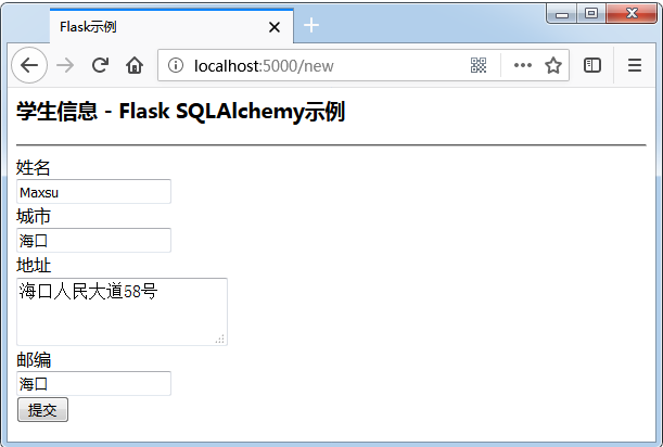Flask菜鸟教程：SQLAlchemy的ORM技术