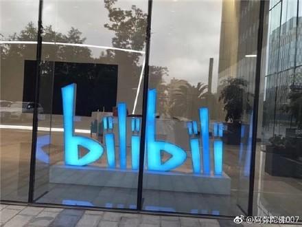 B站搬家贴符请道士作法 就差杀个程序员祭天了！