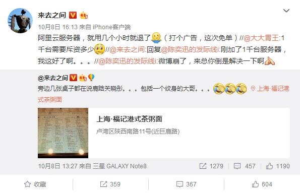 鹿晗关晓彤公布恋情 欠这位程序员小哥一个道歉