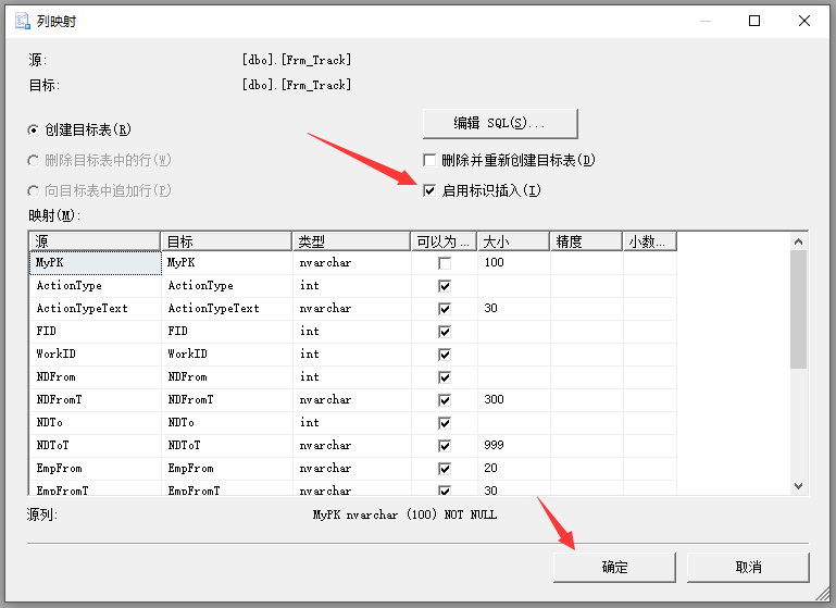 SQL server把A数据库一张表结构及内容复制到B数据库