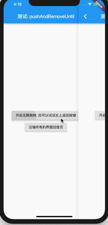 Flutter中Router的概念 ｜ Navigator解读