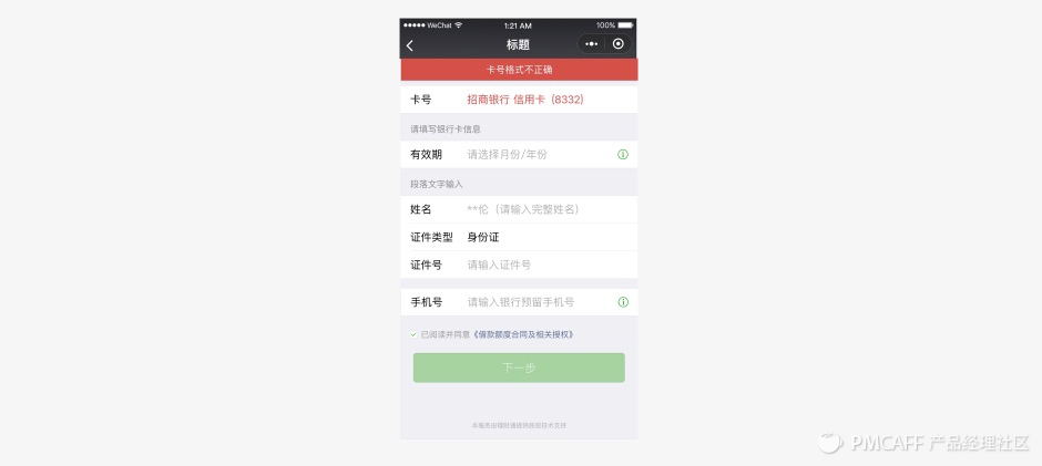 产品设计角度全面总结微信小程序开发