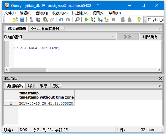 PostgreSQL重要的日期和时间函数列表