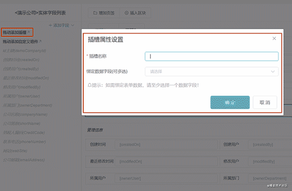 老板要我做一个1天搭建100个表单和列表的开发平台(1)