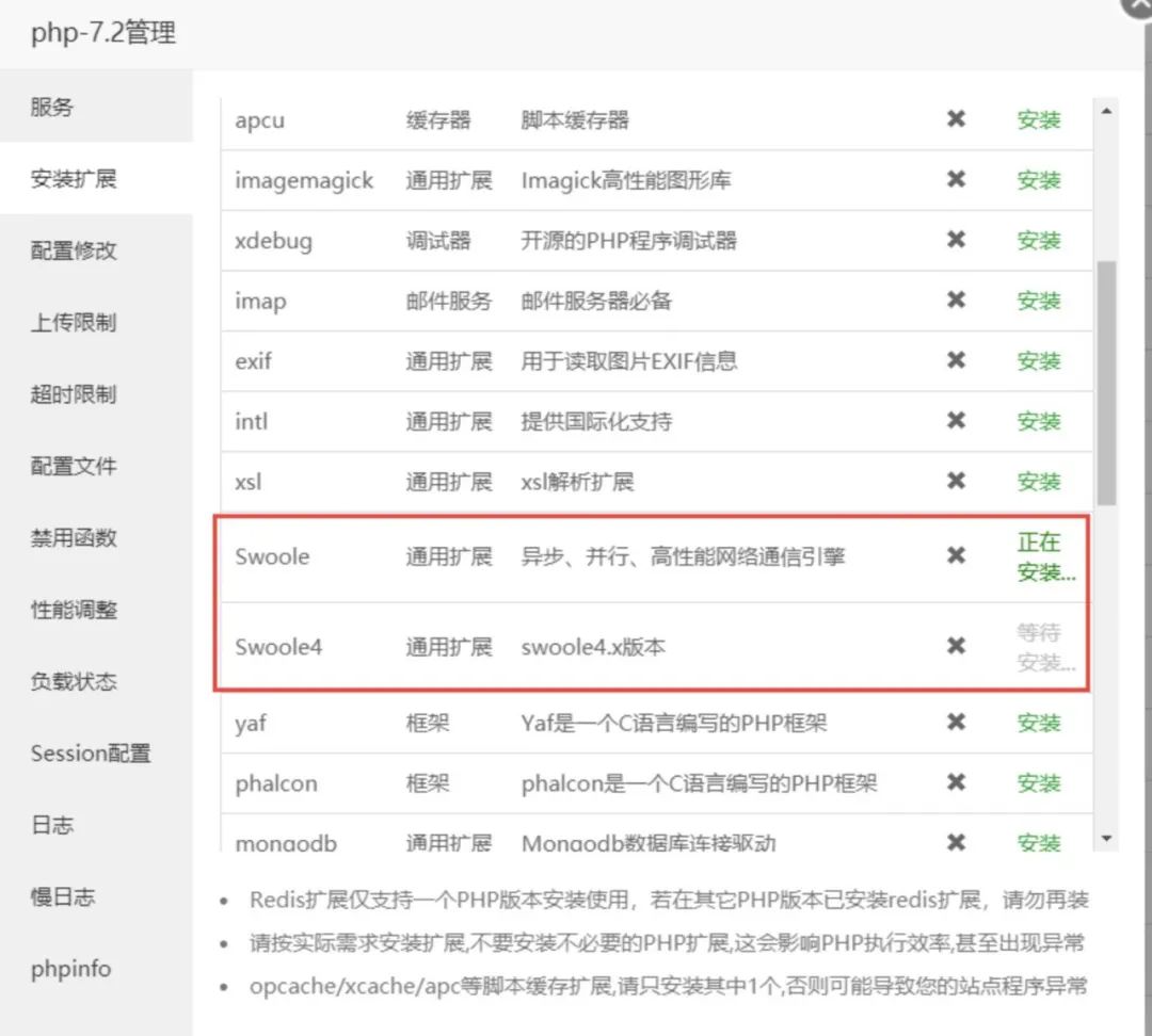 PHP7+Swoole实现微信小程序客服即时通信聊天功能