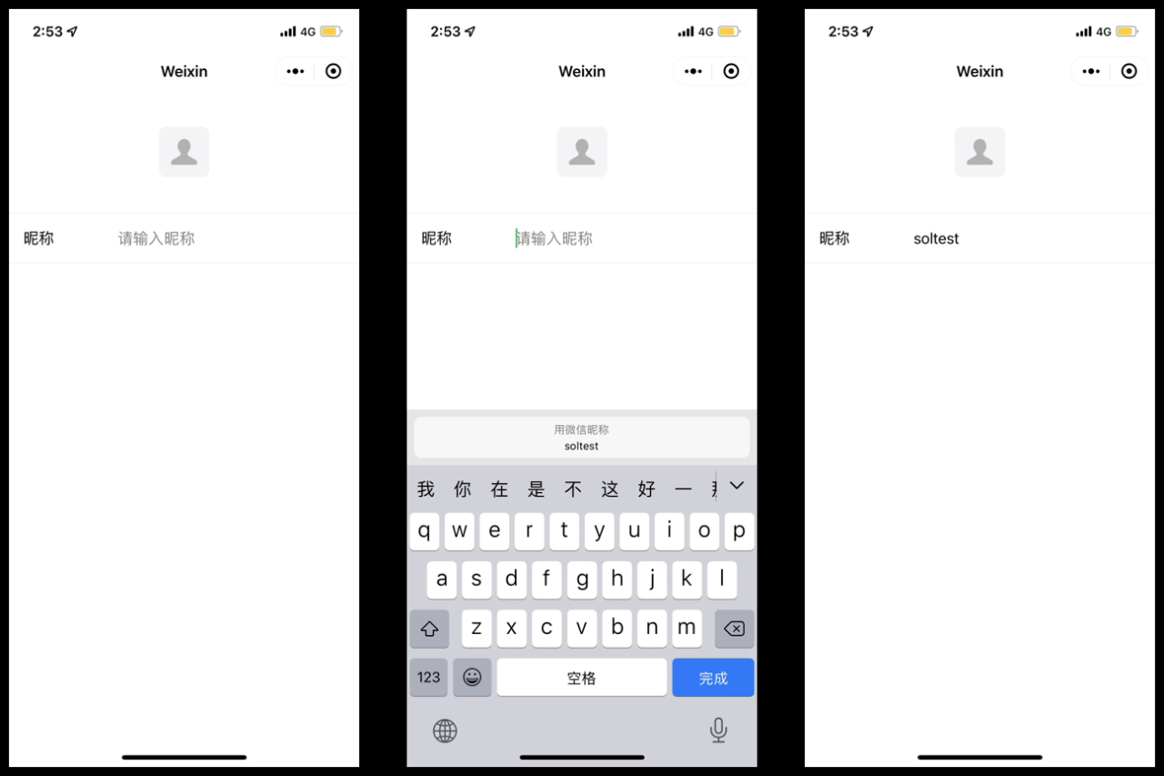 微信小程序如何做好“授权”设计？v2.0