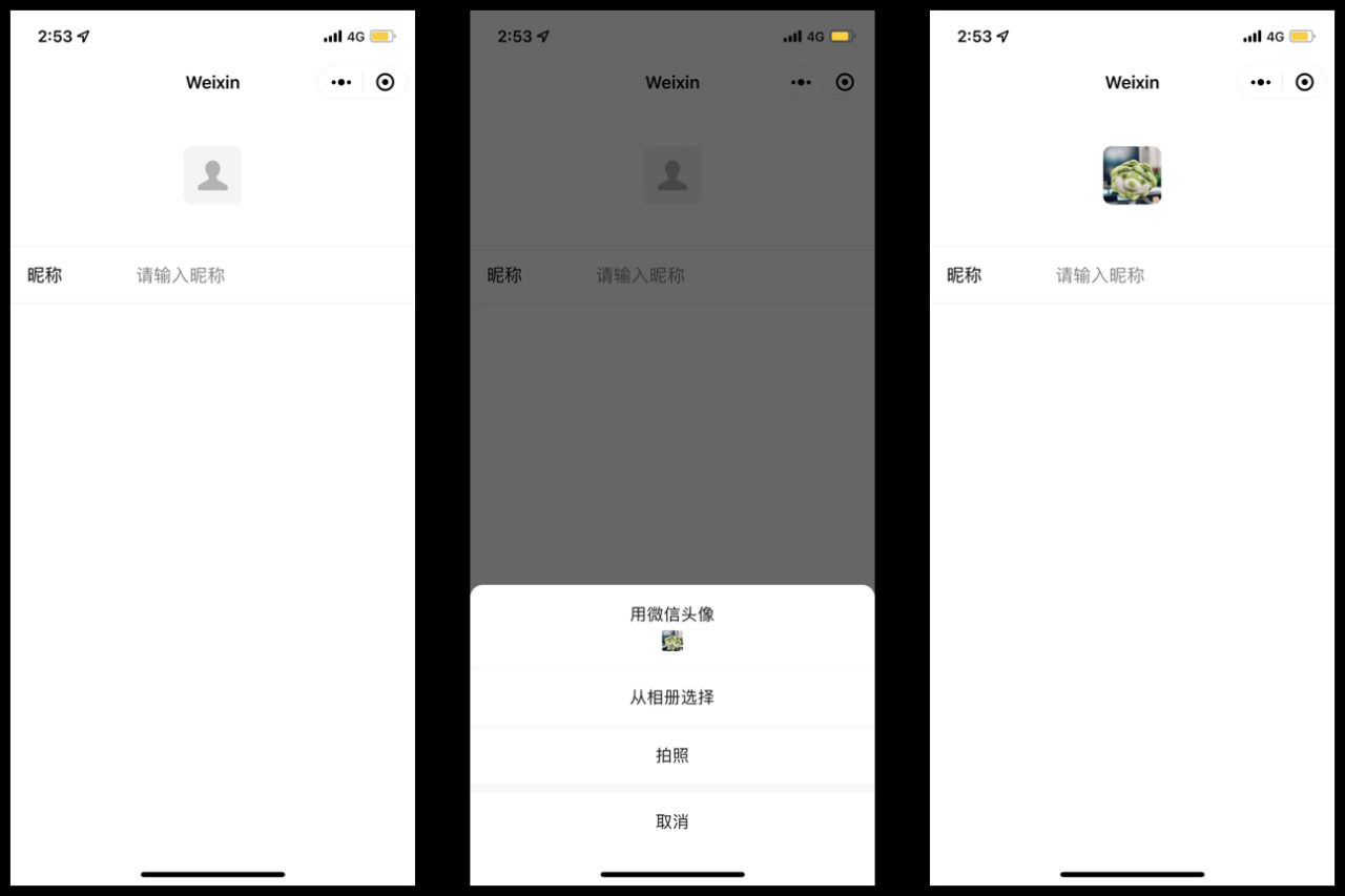微信小程序如何做好“授权”设计？v2.0