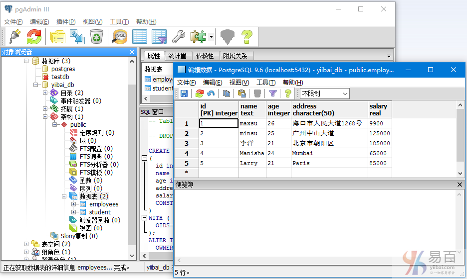 PostgreSQL（SELECT语句）查询数据