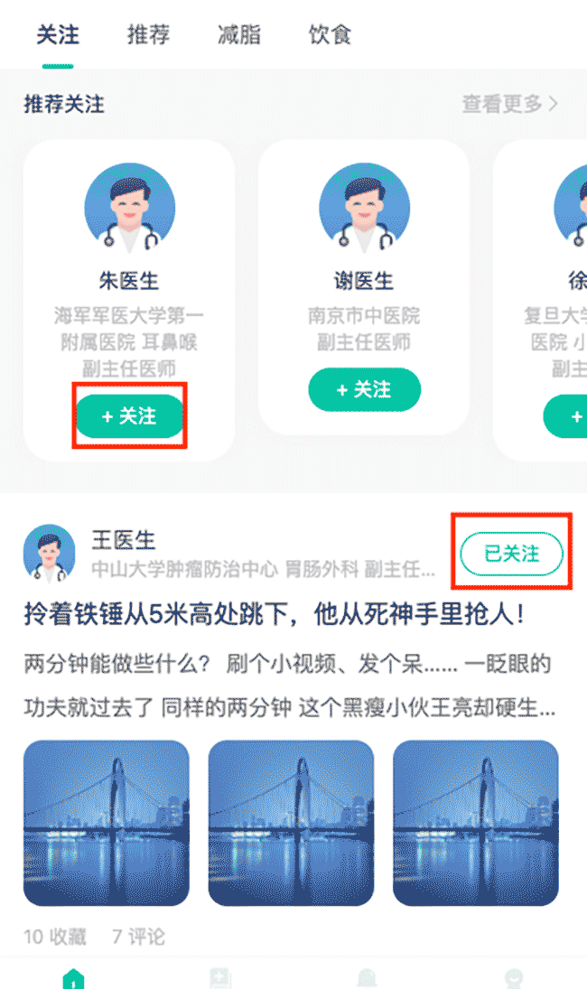 .vue3医疗在线问诊项目