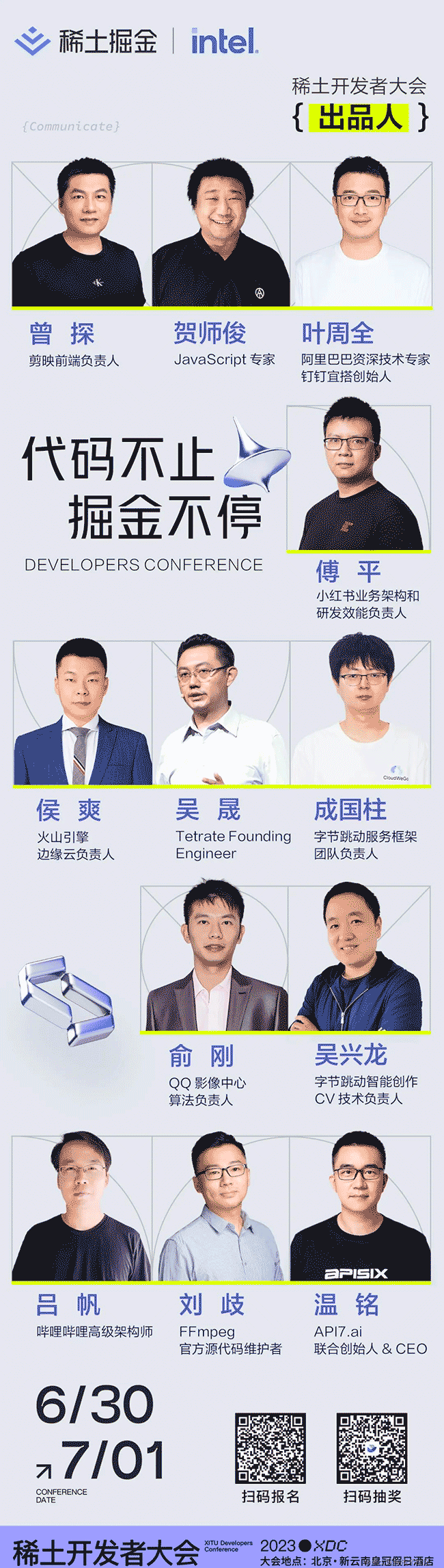 从编码到发布，前端工程体系如何实现再度升级？